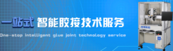 點(diǎn)膠機(jī)哪個牌子好